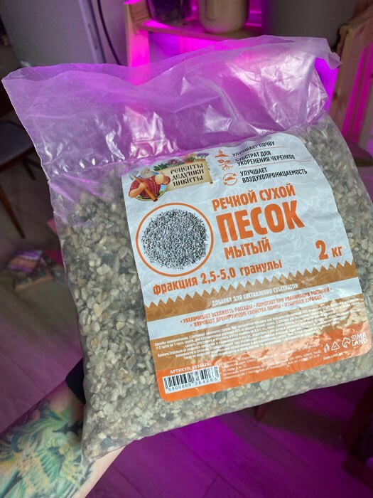 Фотография покупателя товара Речной песок "Рецепты дедушки Никиты", сухой, фр 2,5-5,0, гранулы, 2 кг