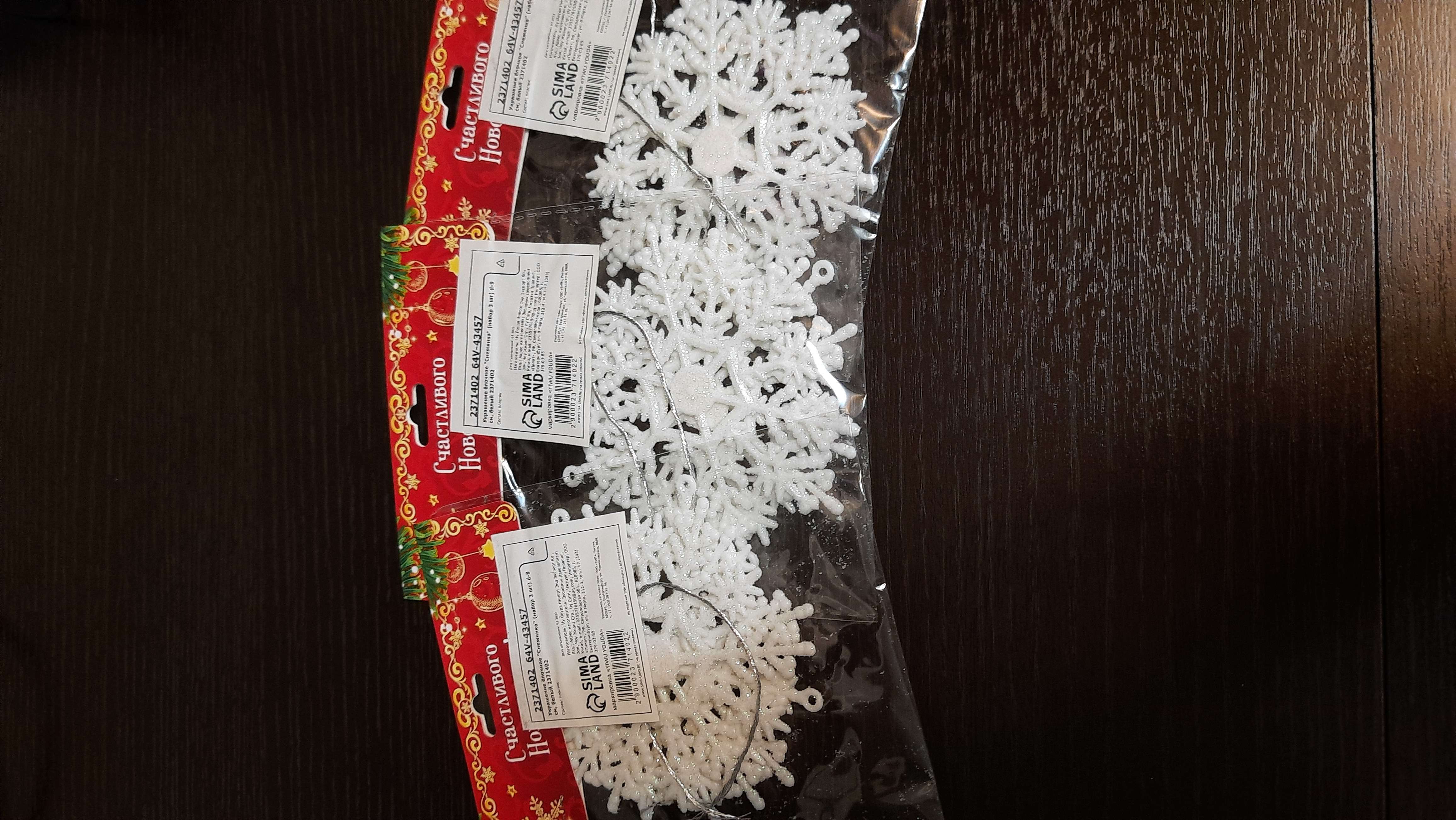 Фотография покупателя товара Украшение ёлочное "Снежинка" (набор 3 шт) d-9 см, белый - Фото 15