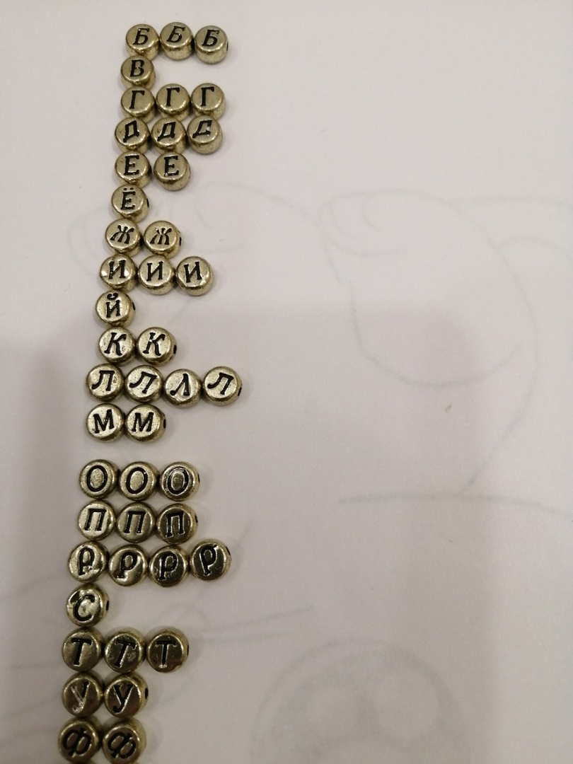 Фотография покупателя товара Бусины для творчества пластик "Русские буквы на серебре" набор 10 гр 0,7х0,7 см - Фото 8