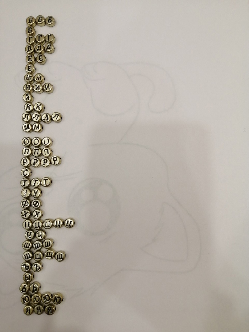 Фотография покупателя товара Бусины для творчества пластик "Русские буквы на золоте" набор 10 гр 0,7х0,7 см - Фото 10