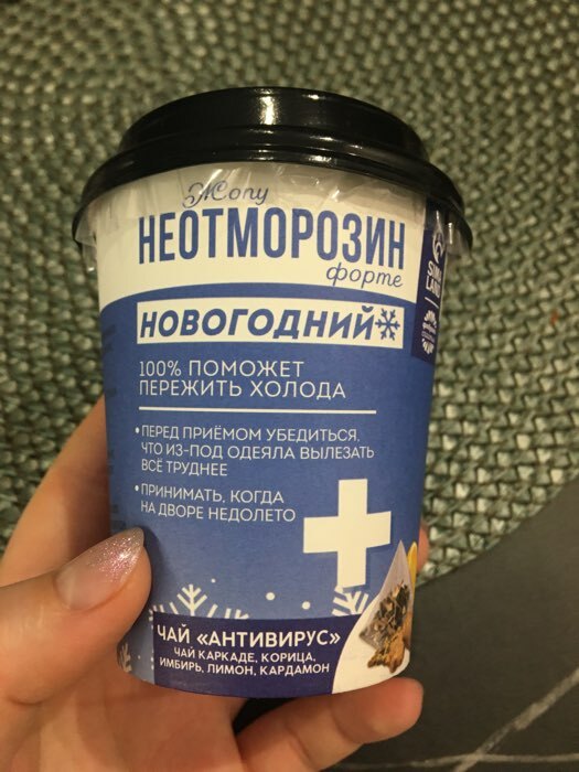 Фотография покупателя товара Чай новогодний иммуноповышающий «Неотморозин», вкус: каркаде, корица, имбирь, лимон, кардамон, 3 г - Фото 4