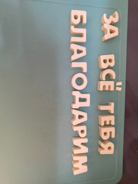 Фотография покупателя товара Форма для украшений Доляна «Буквы. Алфавит русский», силикон, 24,8×12×1,5 см, 33 ячейки, цвет сиреневый - Фото 49