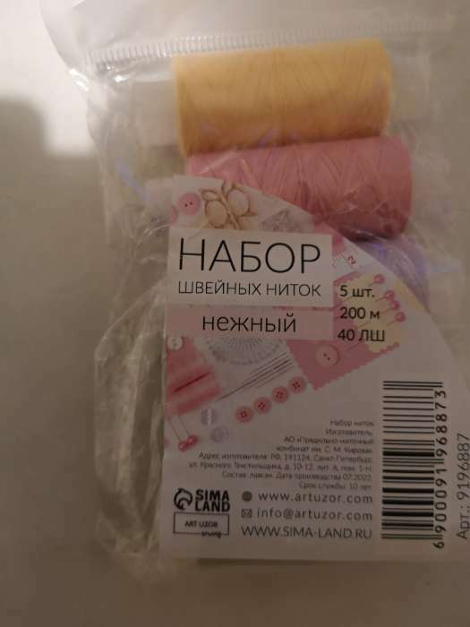 Фотография покупателя товара Набор ниток «Нежный», 40ЛШ, 200 м, 5 шт, цвет разноцветный - Фото 2