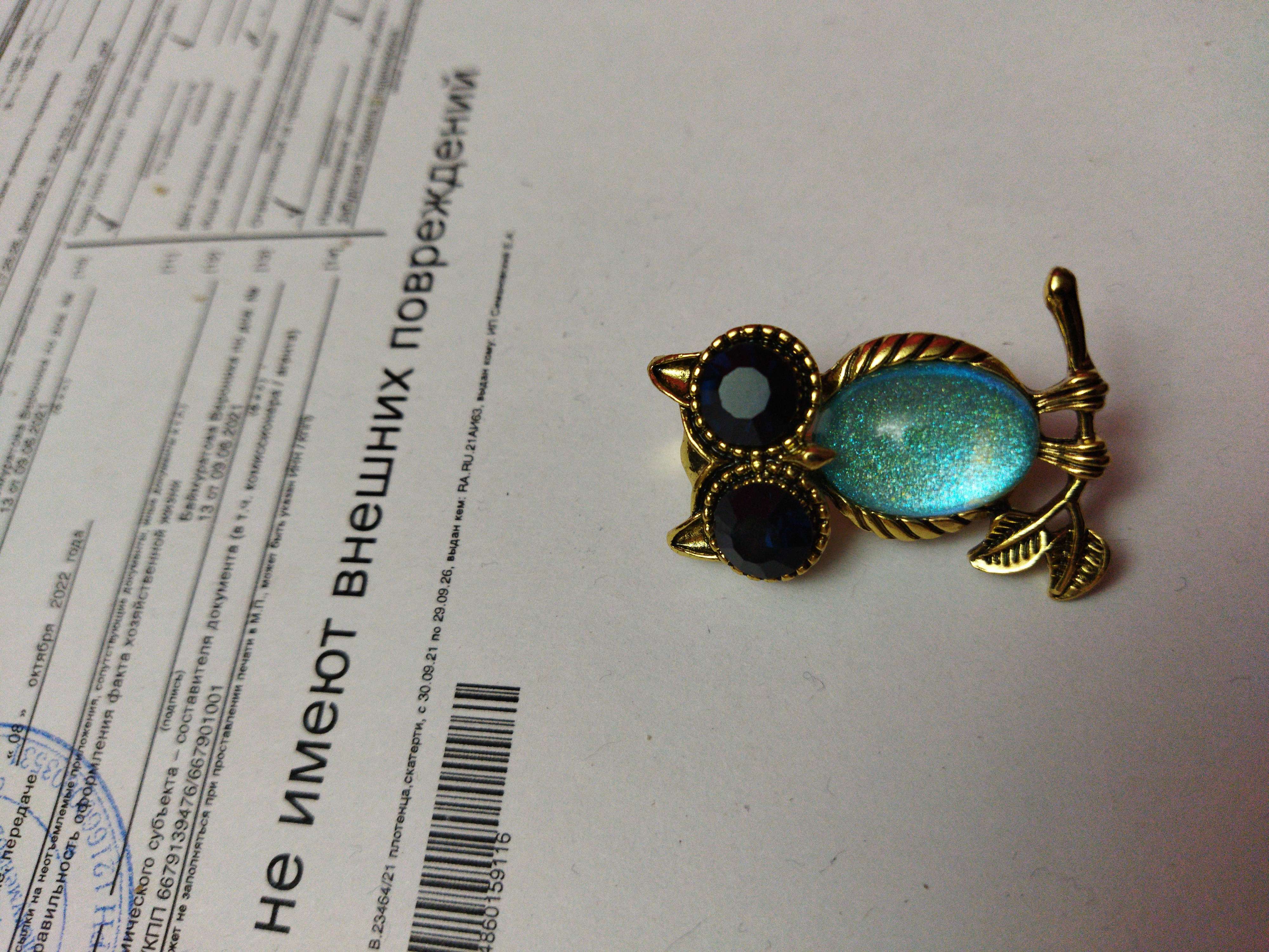 Фотография покупателя товара Брошь «Сова» шарик, цвет сине-голубой в чернёном золоте