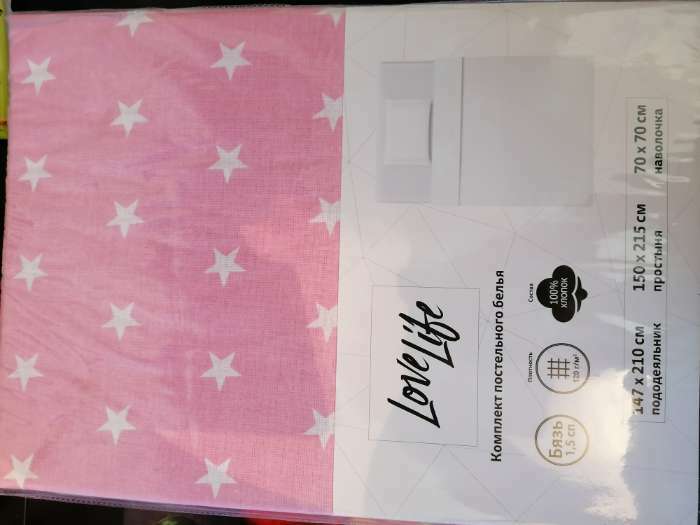 Фотография покупателя товара Постельное бельё LoveLife 1.5 сп «Звездочки» (вид 3) 147х210, 150х215, 50х70-1 шт, 100% хлопок, бязь120г/м2 - Фото 1