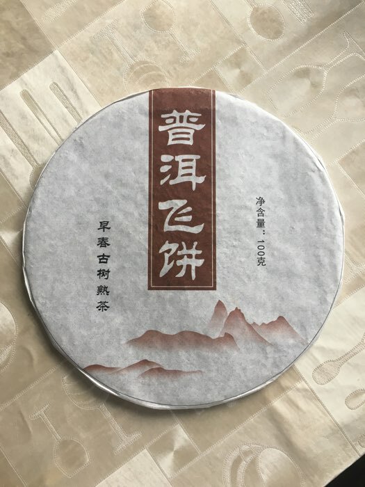 Фотография покупателя товара Китайский выдержанный чай "Шу Пуэр. Fei bing", 100 г, 2020 г, Юньнань, блин - Фото 2