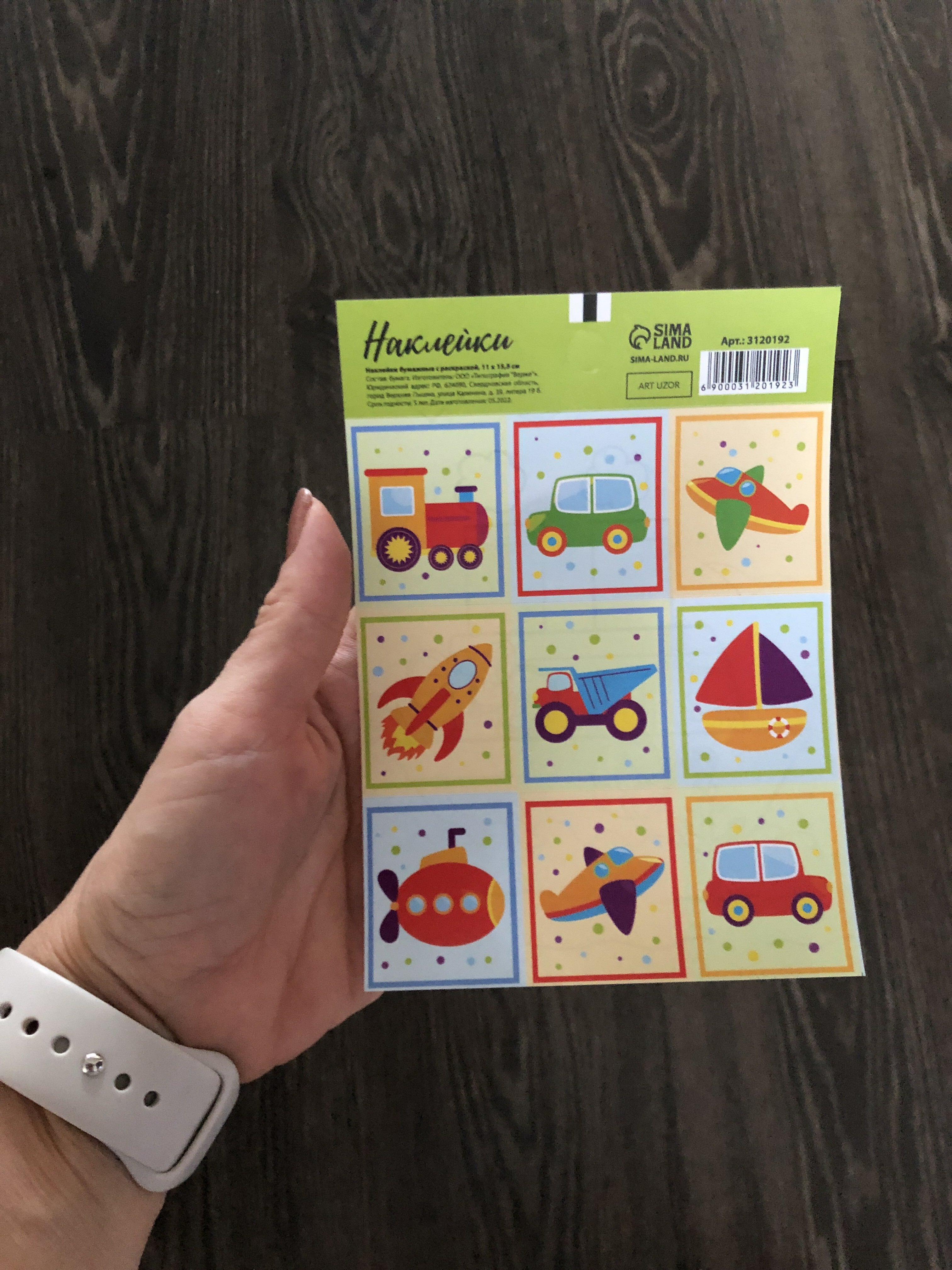 Фотография покупателя товара Наклейки детские бумажные «Машинки», c раскраской на обороте, 11 х 15.5 см
