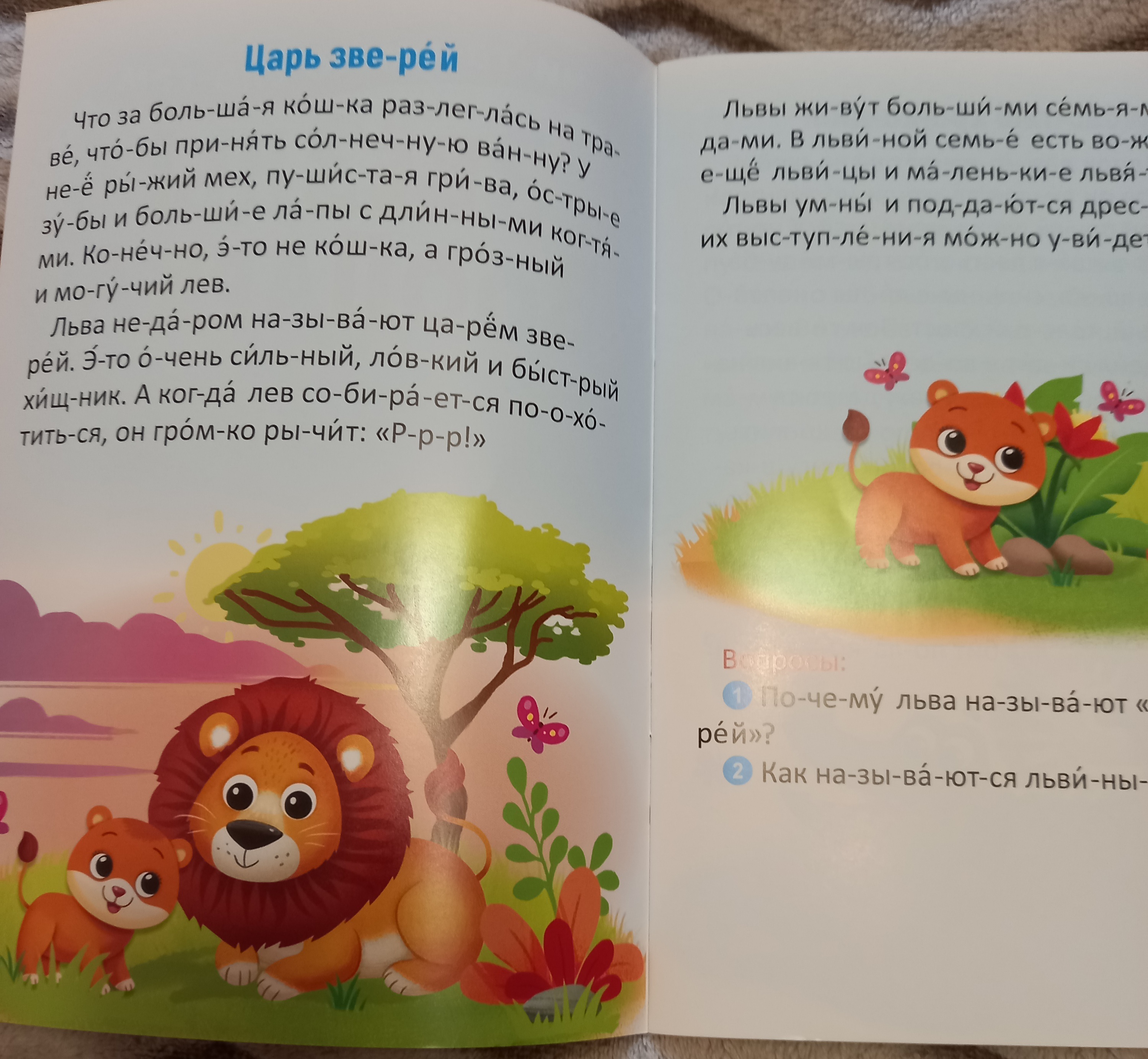 Фотография покупателя товара «Читаем по слогам» Книги набор с наклейками, 4 шт. по 12 стр. - Фото 5