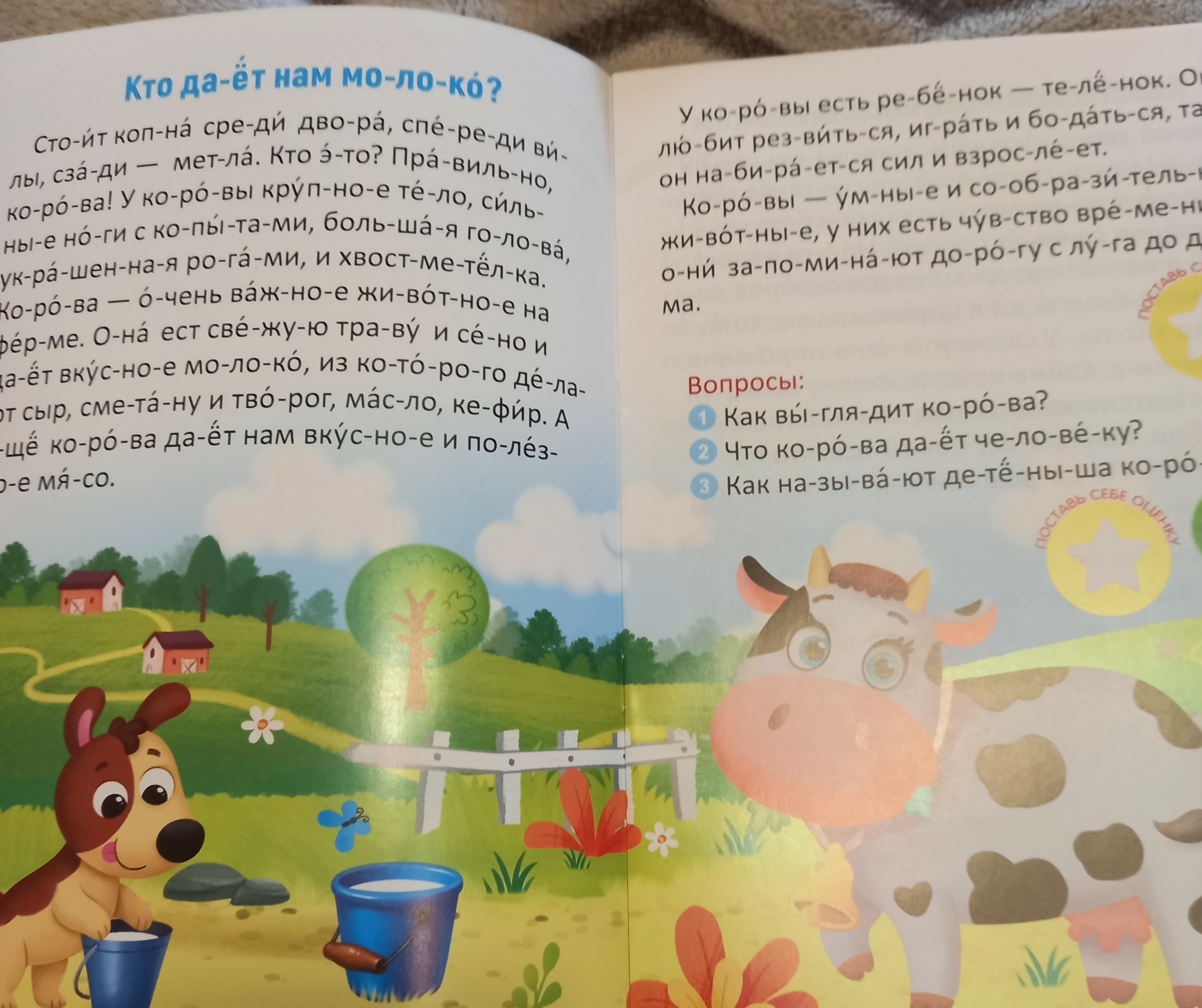 Фотография покупателя товара «Читаем по слогам» Книги набор с наклейками, 4 шт. по 12 стр. - Фото 2