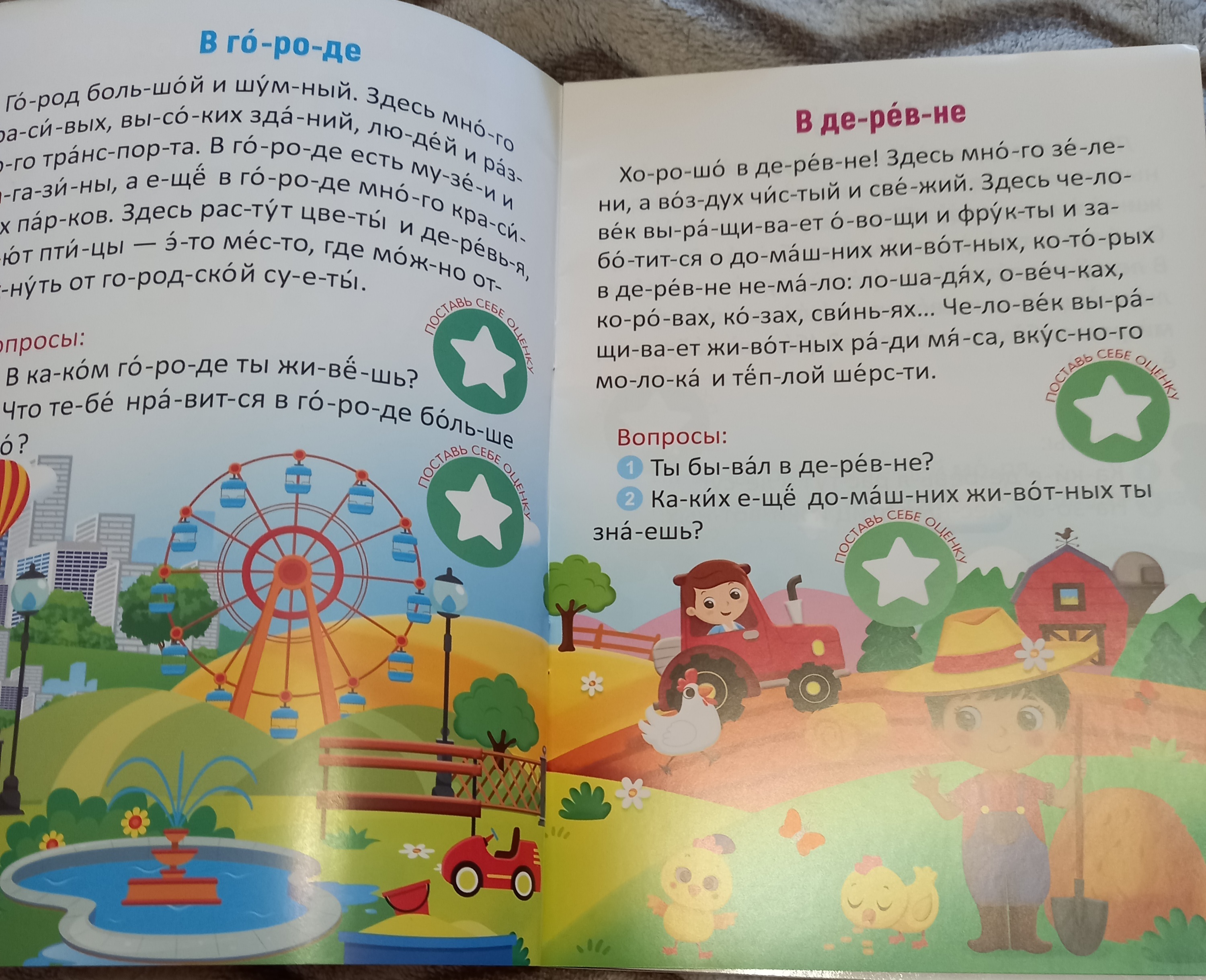 Фотография покупателя товара «Читаем по слогам» Книги набор с наклейками, 4 шт. по 12 стр. - Фото 3