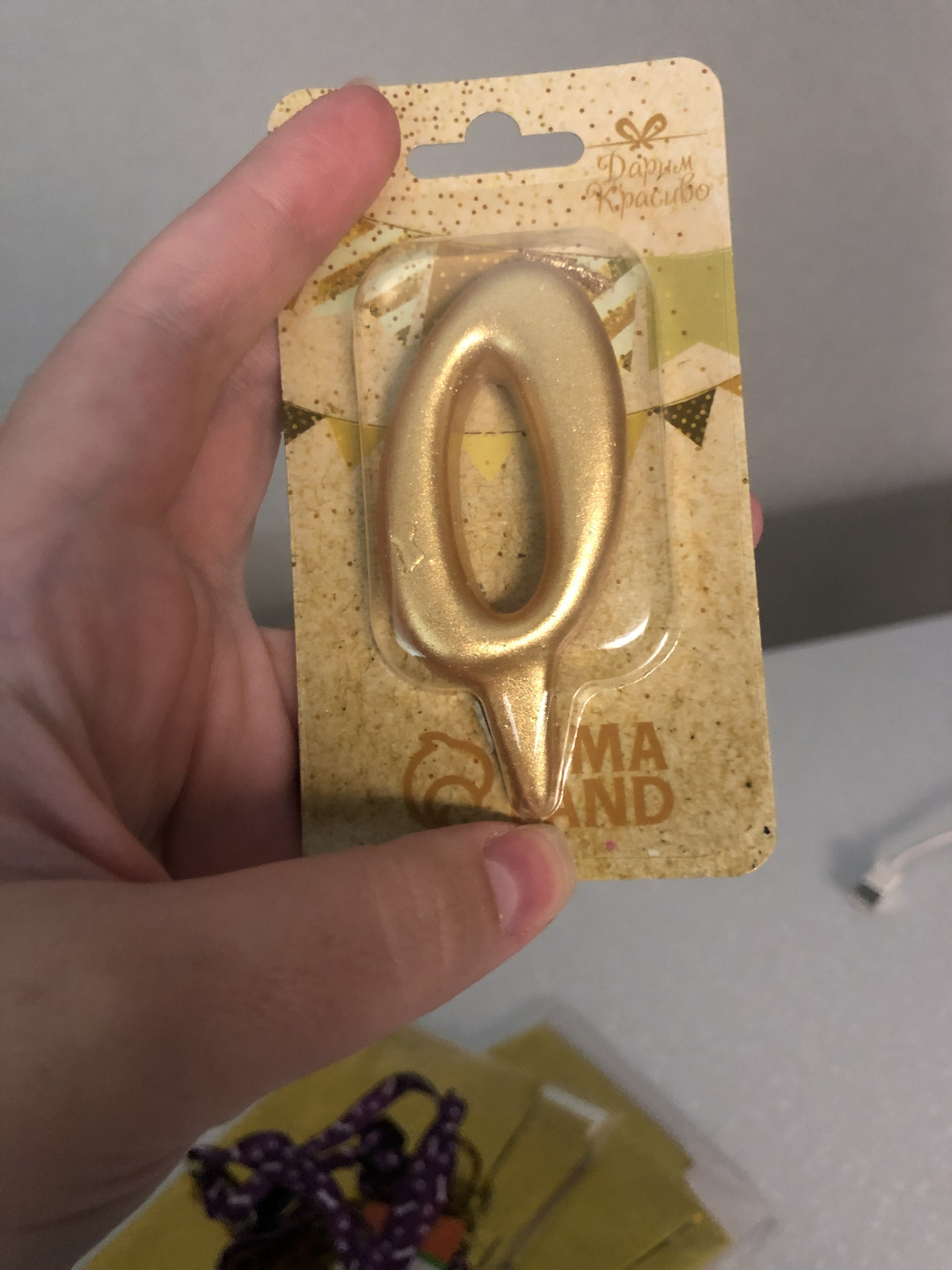 Фотография покупателя товара Свеча для торта цифра "Овал" золотая "0", большая, 5,5 см - Фото 2