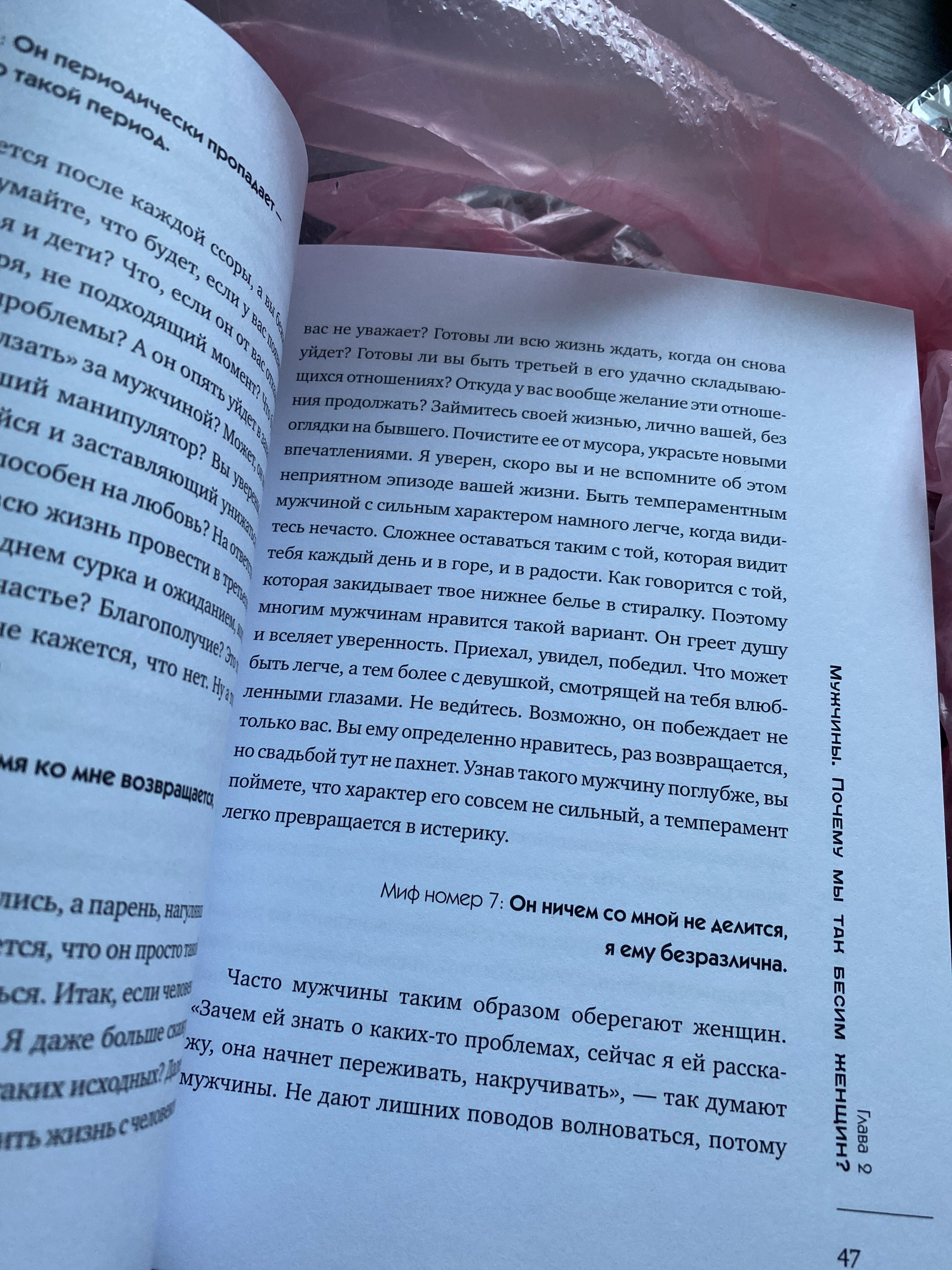 Откровения мужчины. О том, что может не понравиться женщинам. Омаров К. О.  (4592851) - Купить по цене от 75.00 руб. | Интернет магазин SIMA-LAND.RU