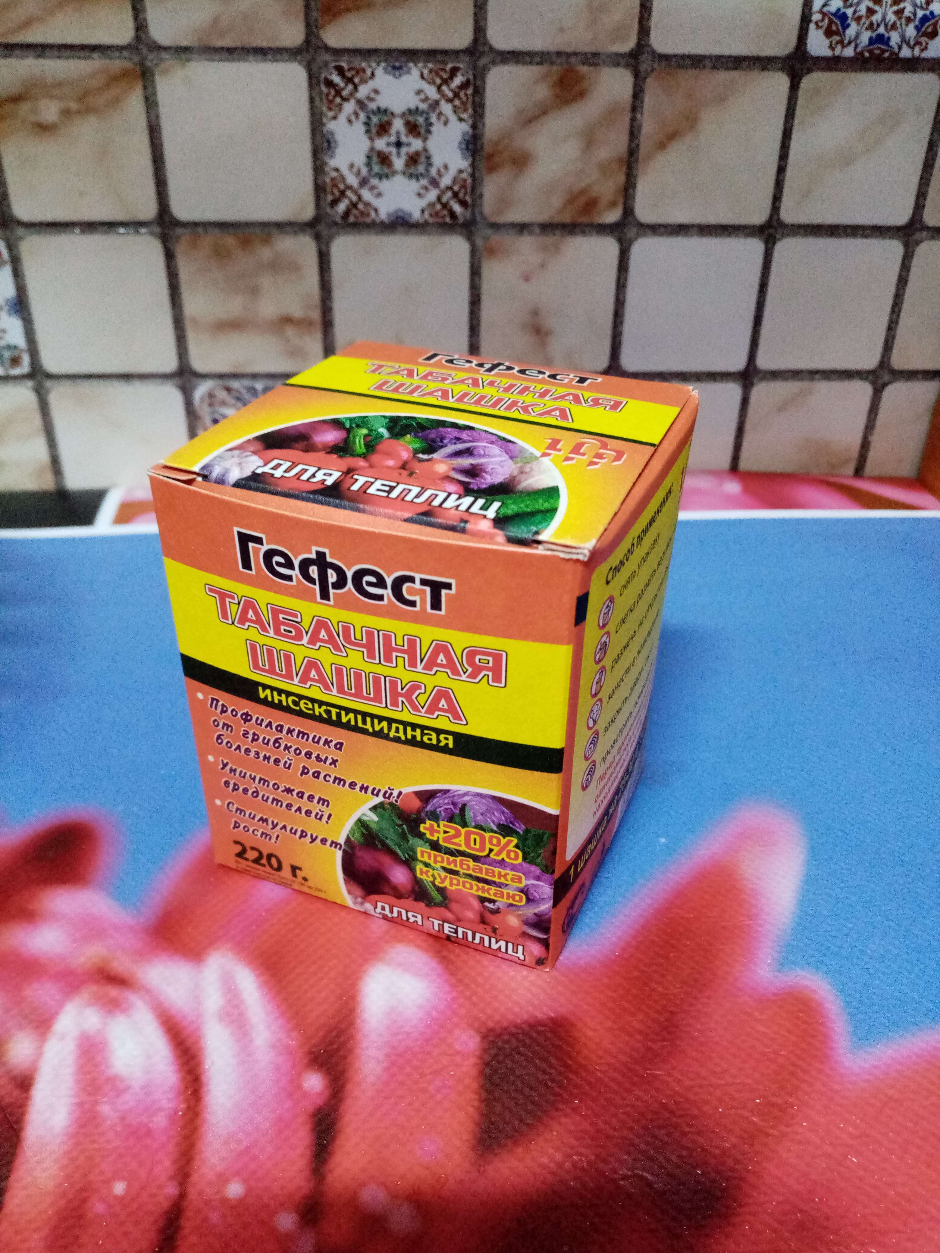Фотография покупателя товара Табачная шашка инсектицидная "Гефест", 220 г - Фото 3