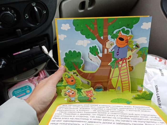 Фотография покупателя товара Книжка-панорамка для малышей «Три кота. Домик на дереве» - Фото 6