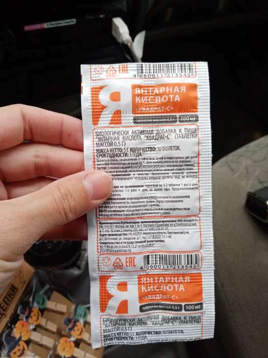 Фотография покупателя товара Янтарная кислота «Квадрат-С», 10 таблеток