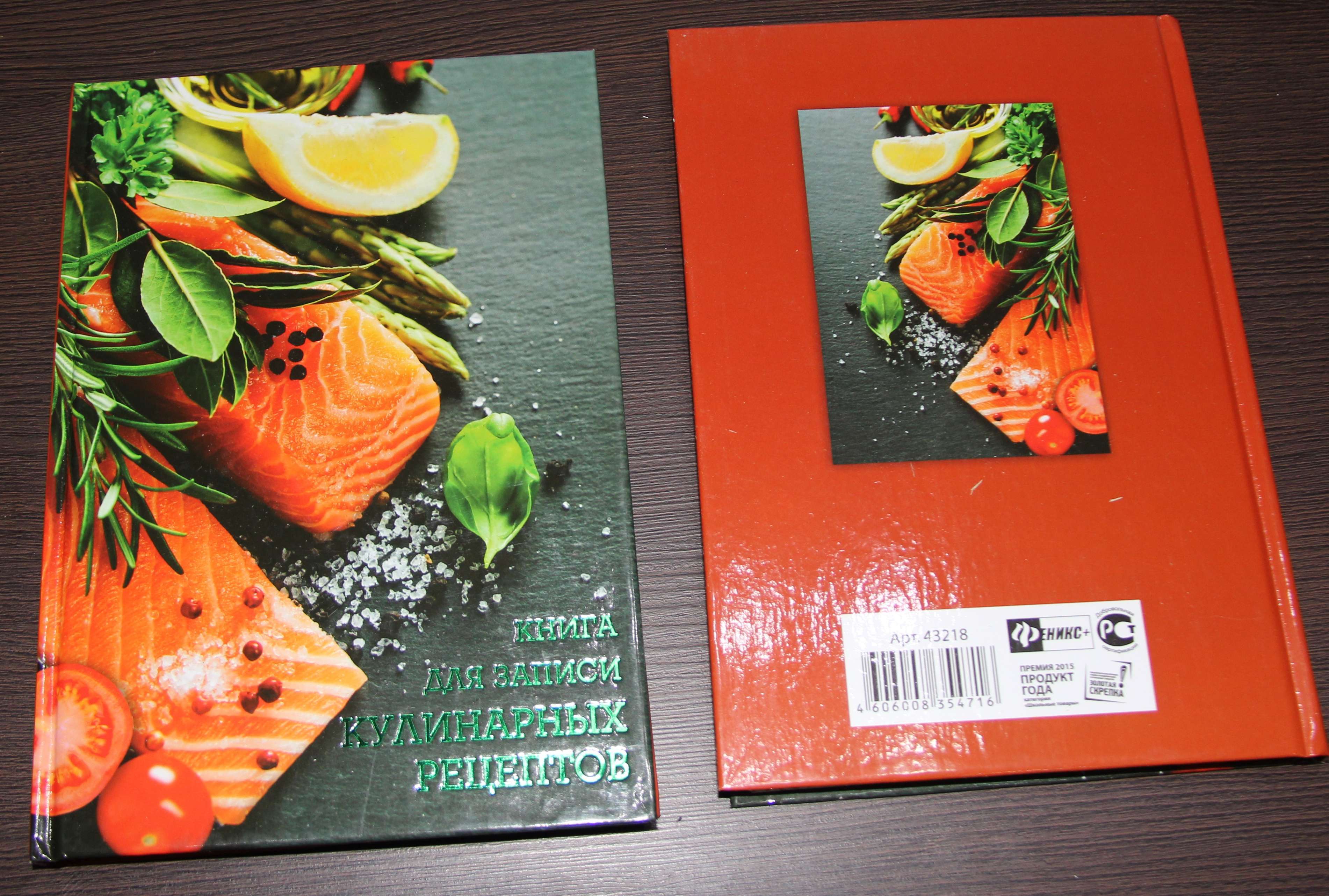Фотография покупателя товара Книга для записи кулинарных рецептов А6+, 96 листов "Лосось и лимон", твёрдая обложка, тиснение фольгой - Фото 4