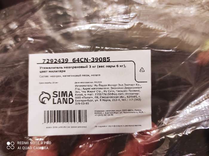 Фотография покупателя товара Утяжелители неопреновые ONLYTOP, 2 шт. х 2 кг, цвет милитари - Фото 1