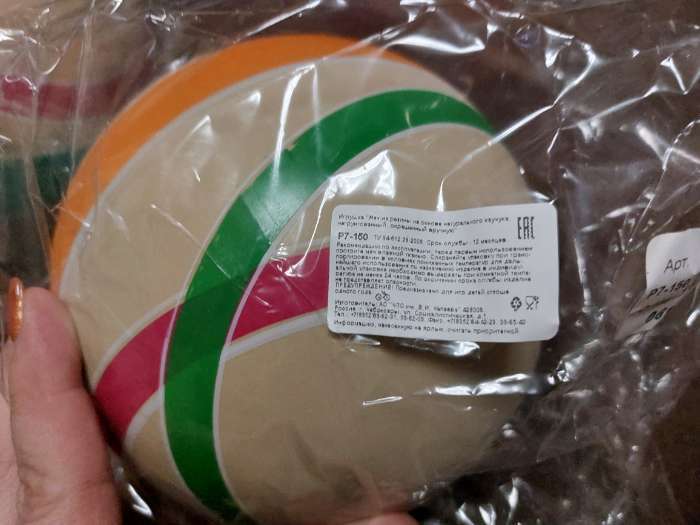 Фотография покупателя товара Мяч диаметр 150 мм, цвета МИКС - Фото 4