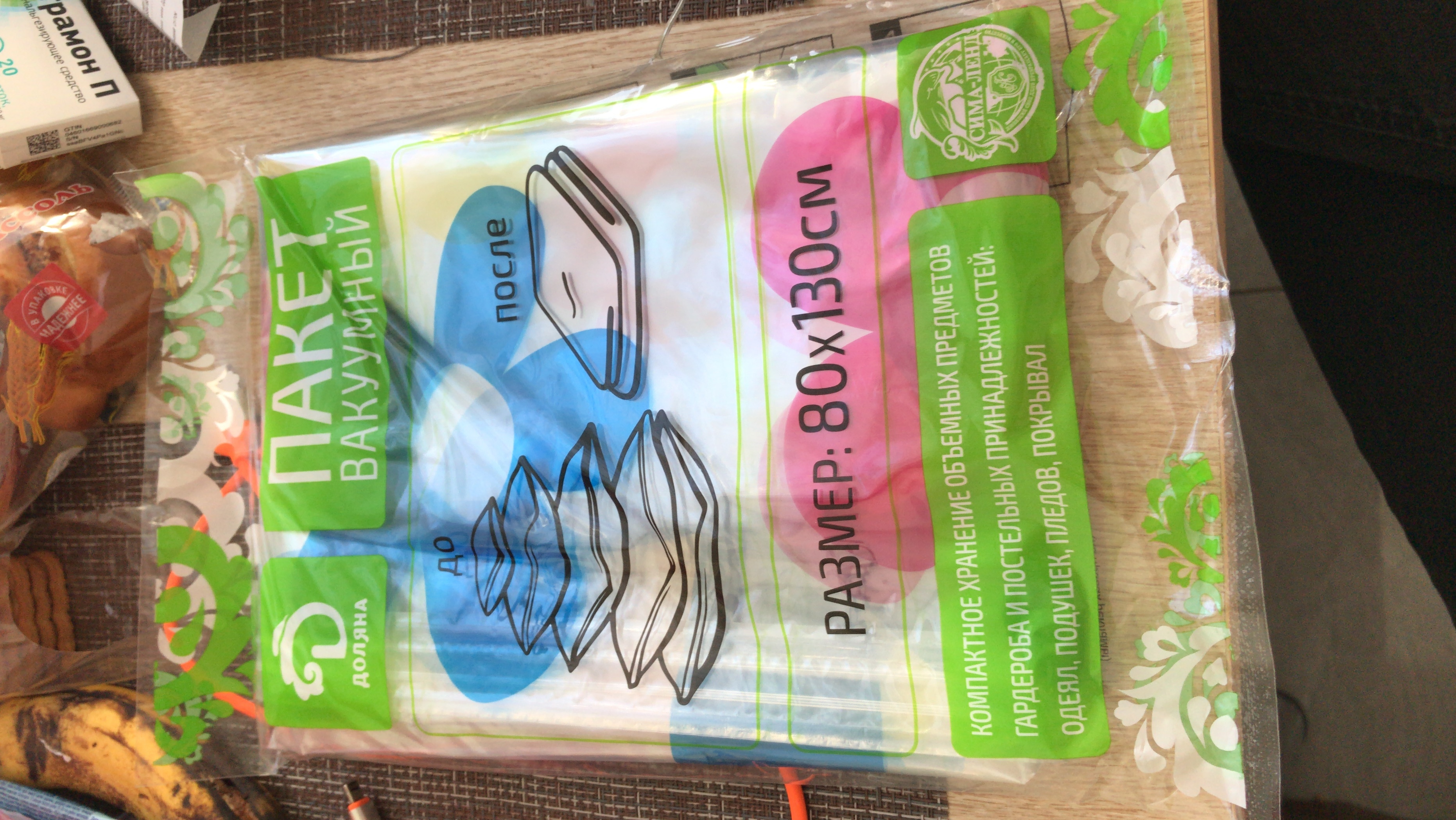 Фотография покупателя товара Вакуумный пакет для хранения вещей Доляна, 30×40 см, цветной, с рисунком - Фото 8