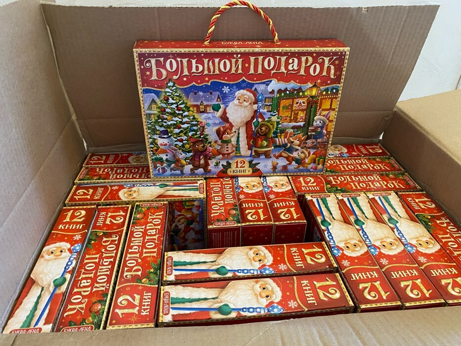 Фотография покупателя товара Новогодний набор «Буква-Ленд», 12 книг в подарочной коробке + 2 подарка - Фото 154