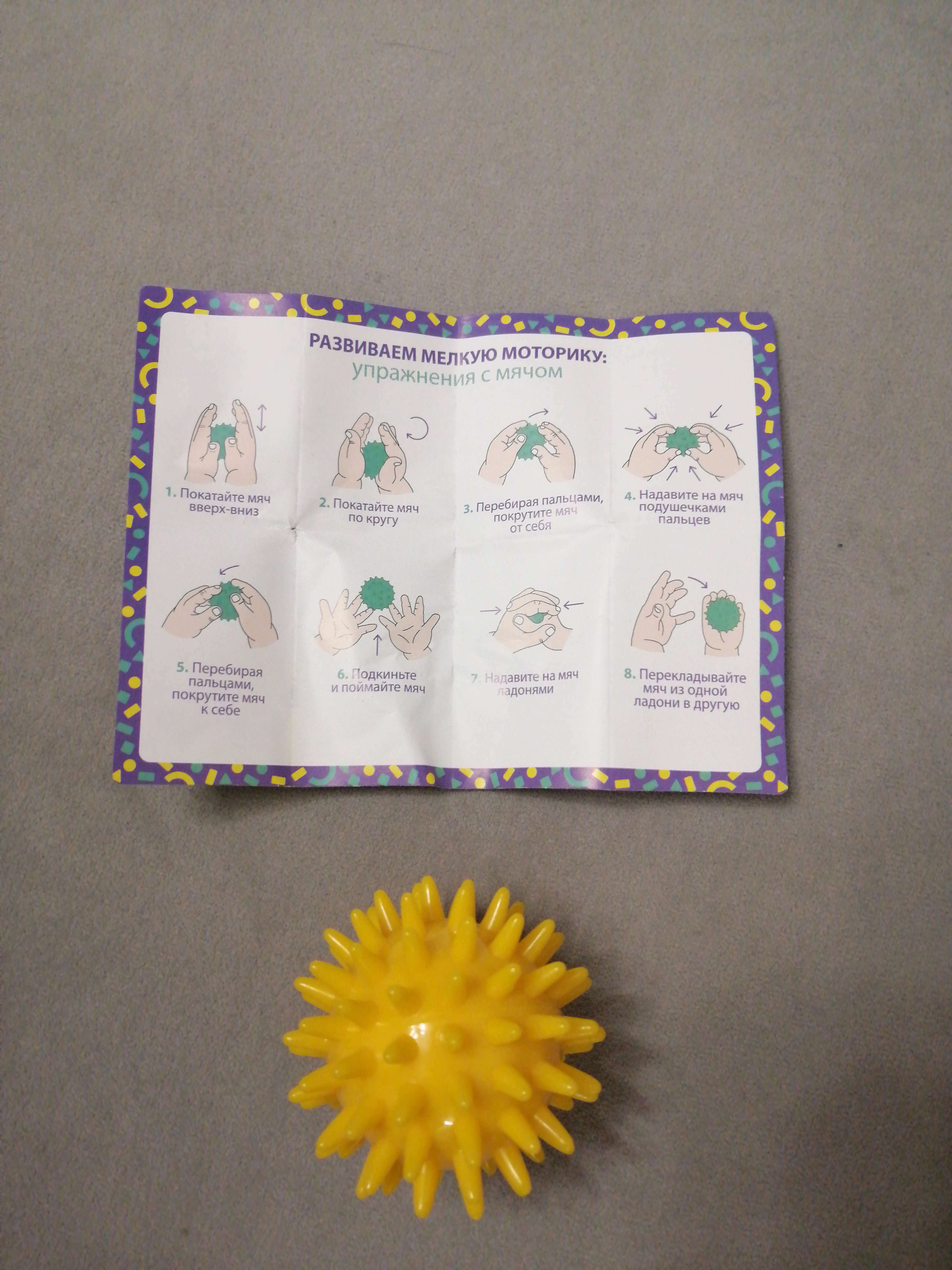 Фотография покупателя товара Развивающий массажный мячик, диаметр 7 см, цвет зеленый, Крошка Я - Фото 1