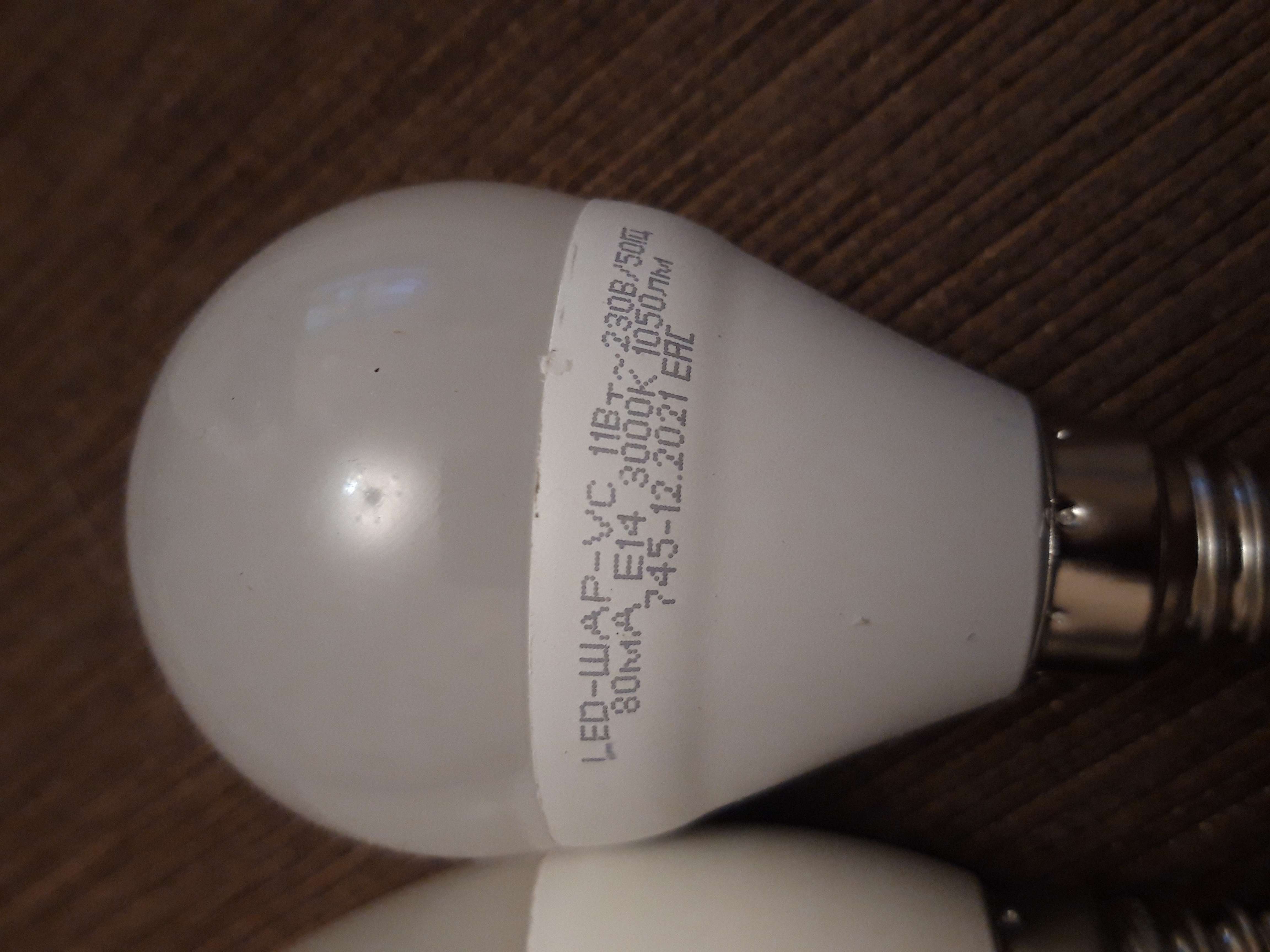 Фотография покупателя товара Лампа светодиодная IN HOME LED-ШАР-VC, Е14, 11 Вт, 230 В, 3000 К, 990 Лм - Фото 2