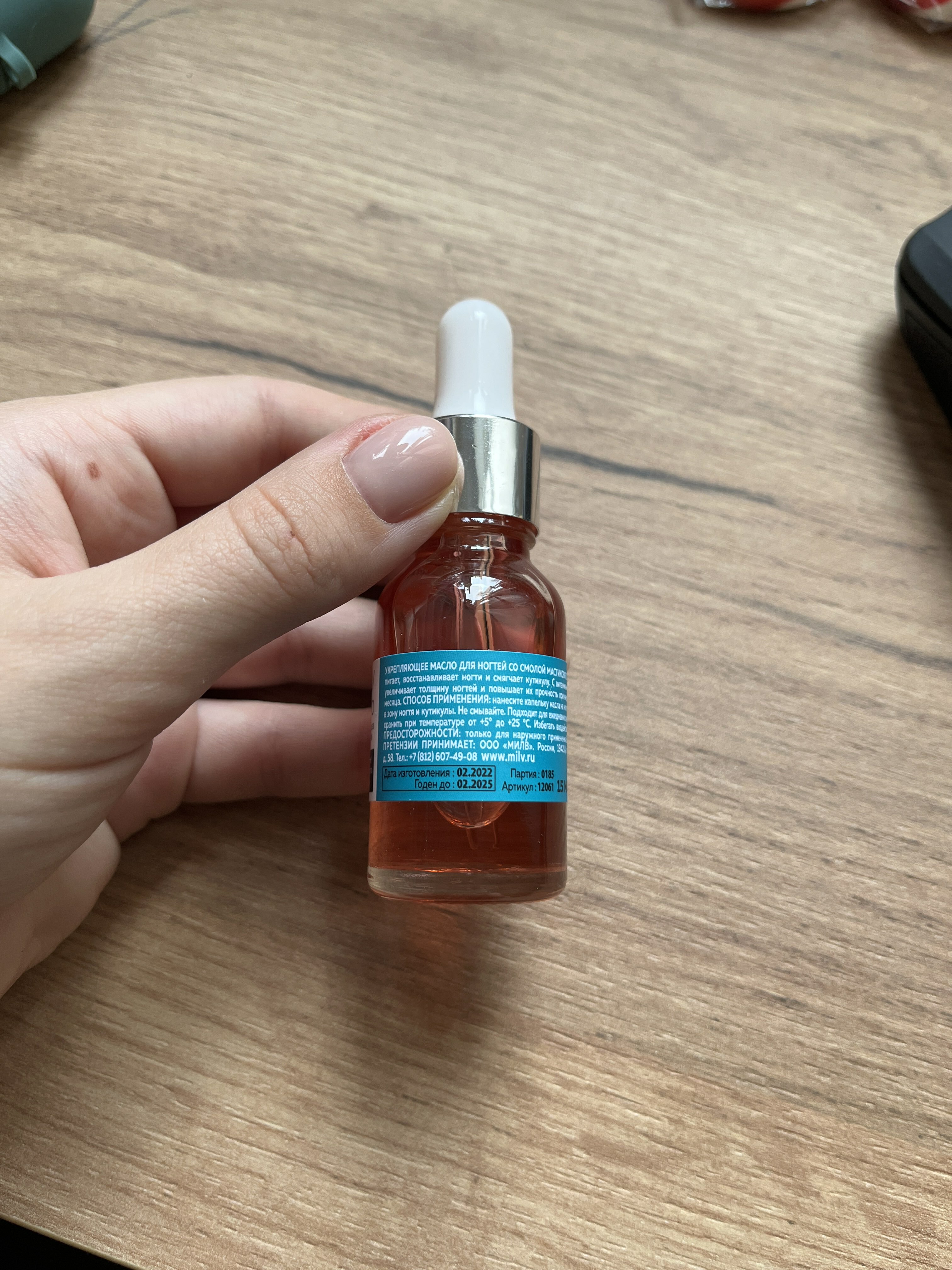 Фотография покупателя товара Укрепляющее масло для ногтей Milv со смолой мастикового дерева "Арбуз", 15 мл - Фото 1