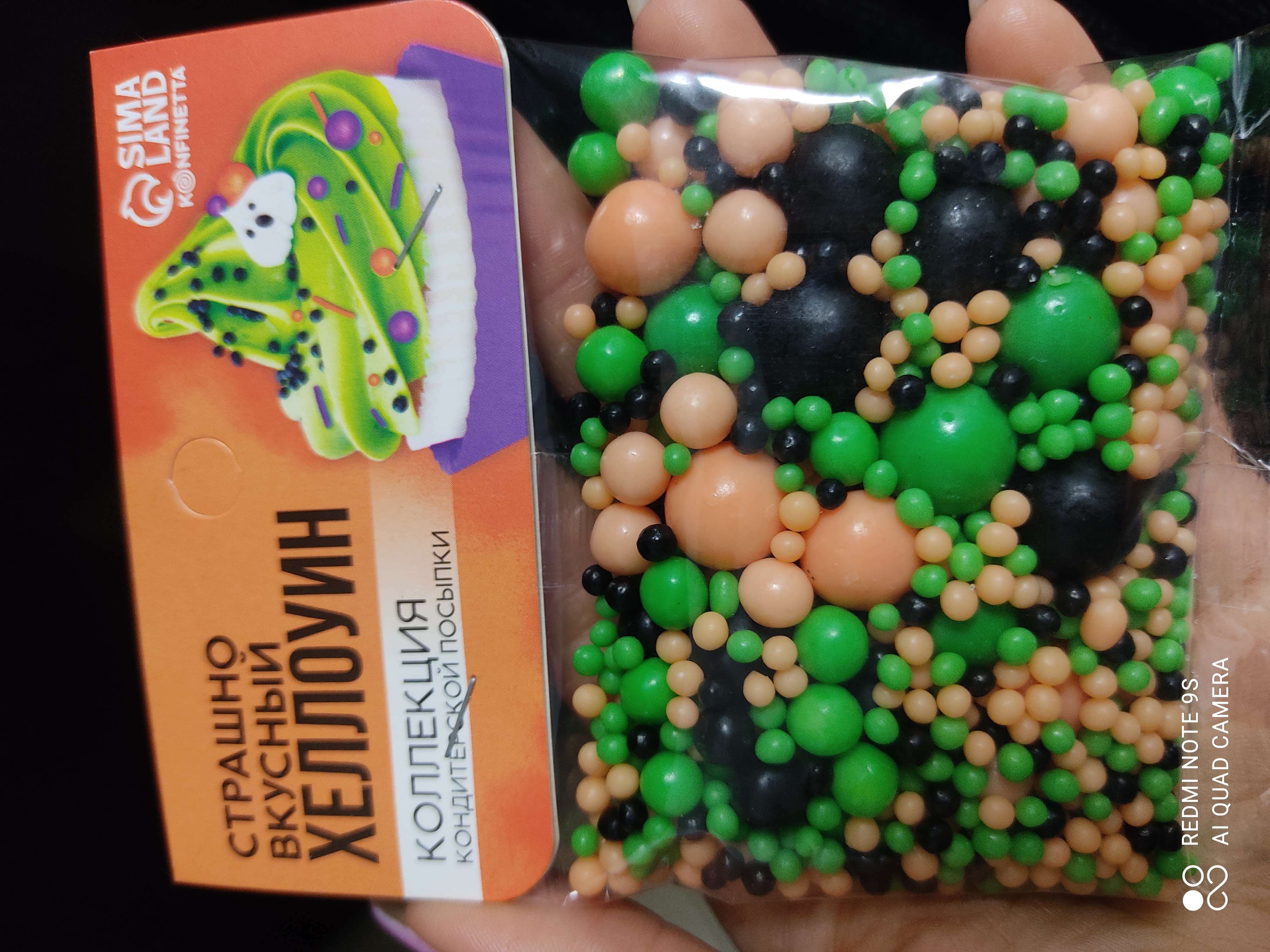Фотография покупателя товара Посыпка кондитерская мягкая «Хэллоуин»: оранежвая, зеленая, черная, 50 г.