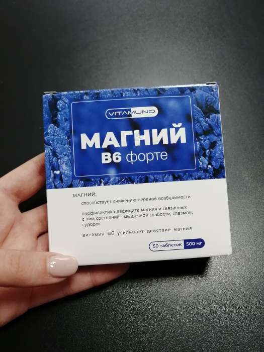 Фотография покупателя товара Магний B6 форте, 50 таблеток по 500 мг - Фото 11