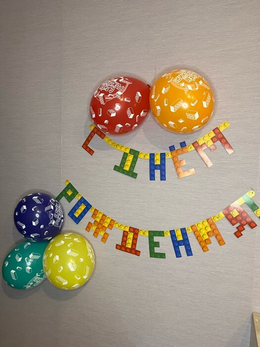 Фотография покупателя товара Шар латексный 14" «С днём рождения!», конструктор, набор 5 шт.