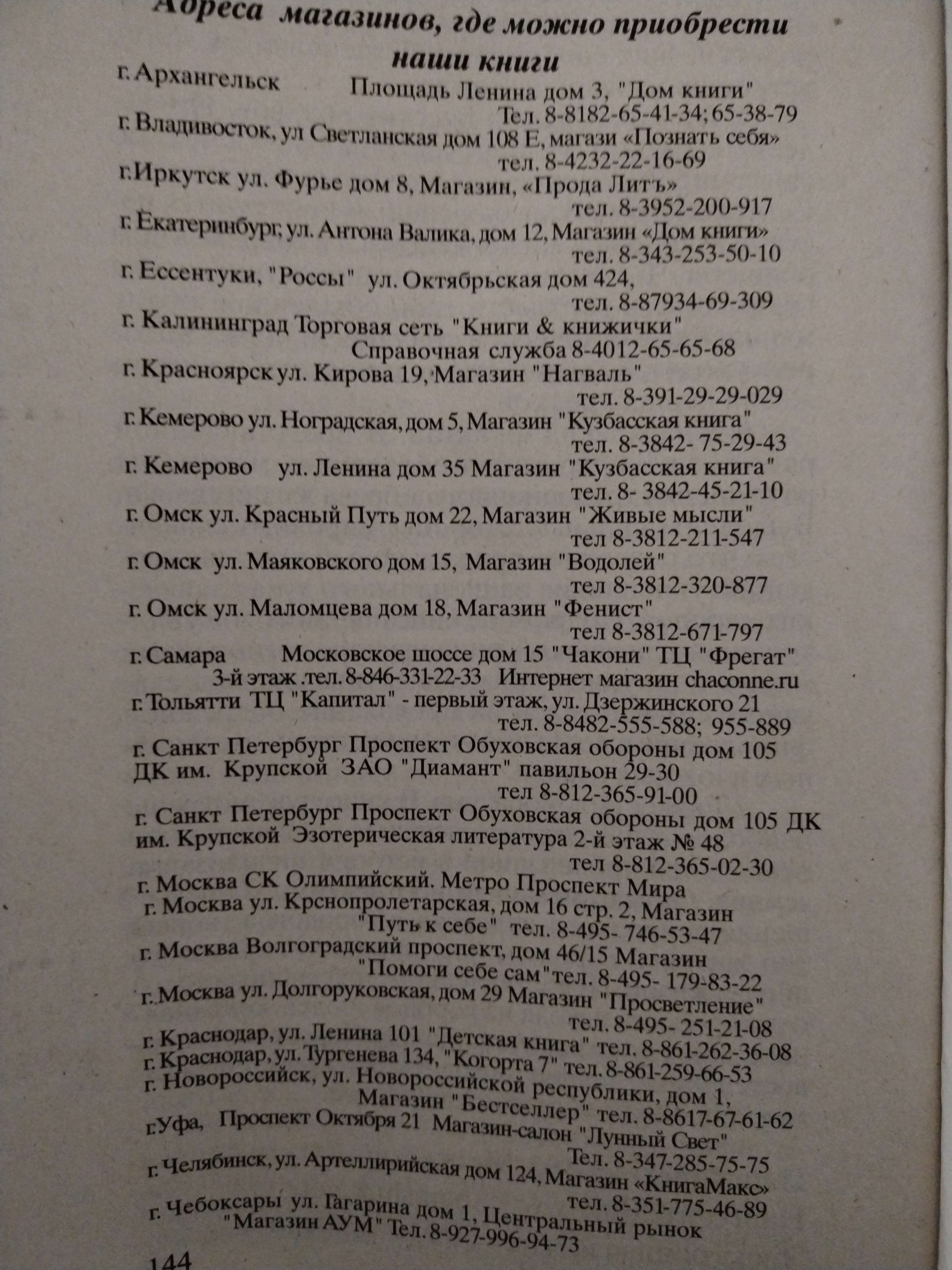 Славянский фрактал. Бородин С. (7401509) - Купить по цене от 115.00 руб. |  Интернет магазин SIMA-LAND.RU