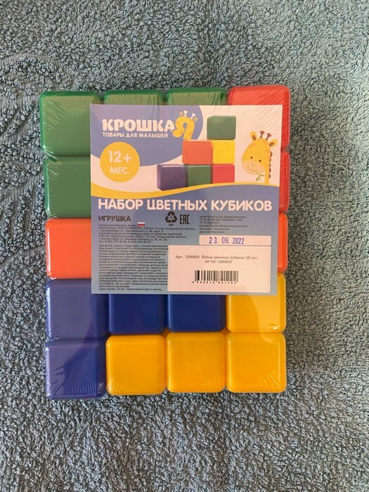 Фотография покупателя товара Набор цветных кубиков, 20 штук, 4 × 4 см - Фото 7