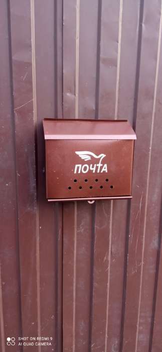 Фотография покупателя товара Ящик почтовый без замка (с петлёй), горизонтальный «Письмо», коричневый - Фото 2