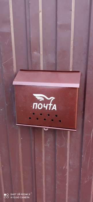 Фотография покупателя товара Ящик почтовый без замка (с петлёй), горизонтальный «Письмо», коричневый