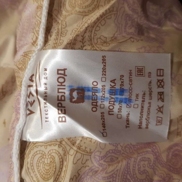 Фотография покупателя товара Одеяло зимнее 140х205 см, шерсть верблюда, ткань глосс-сатин, п/э 100%