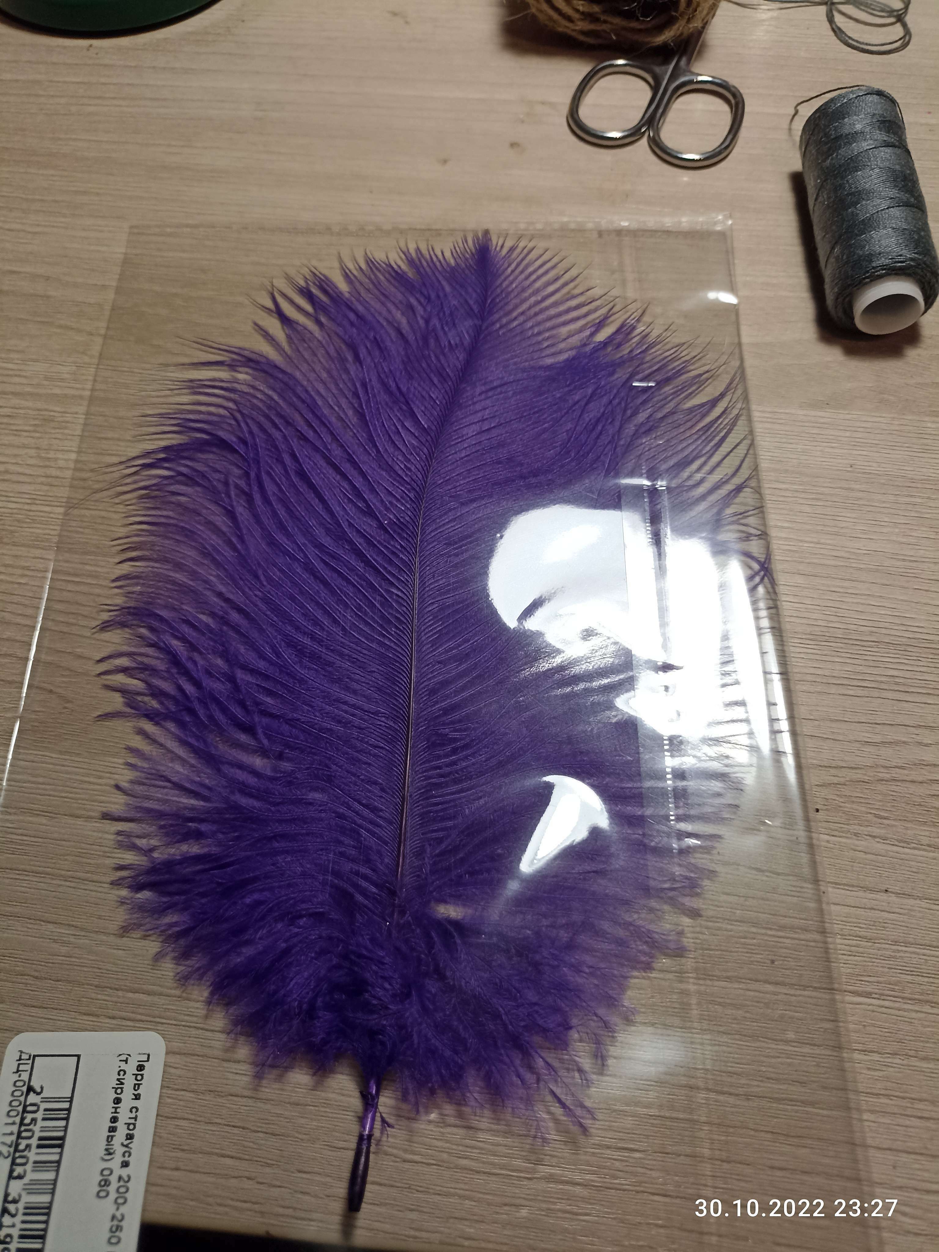 Фотография покупателя товара Перо страуса 200-250 мм, т.сиреневый - Фото 9