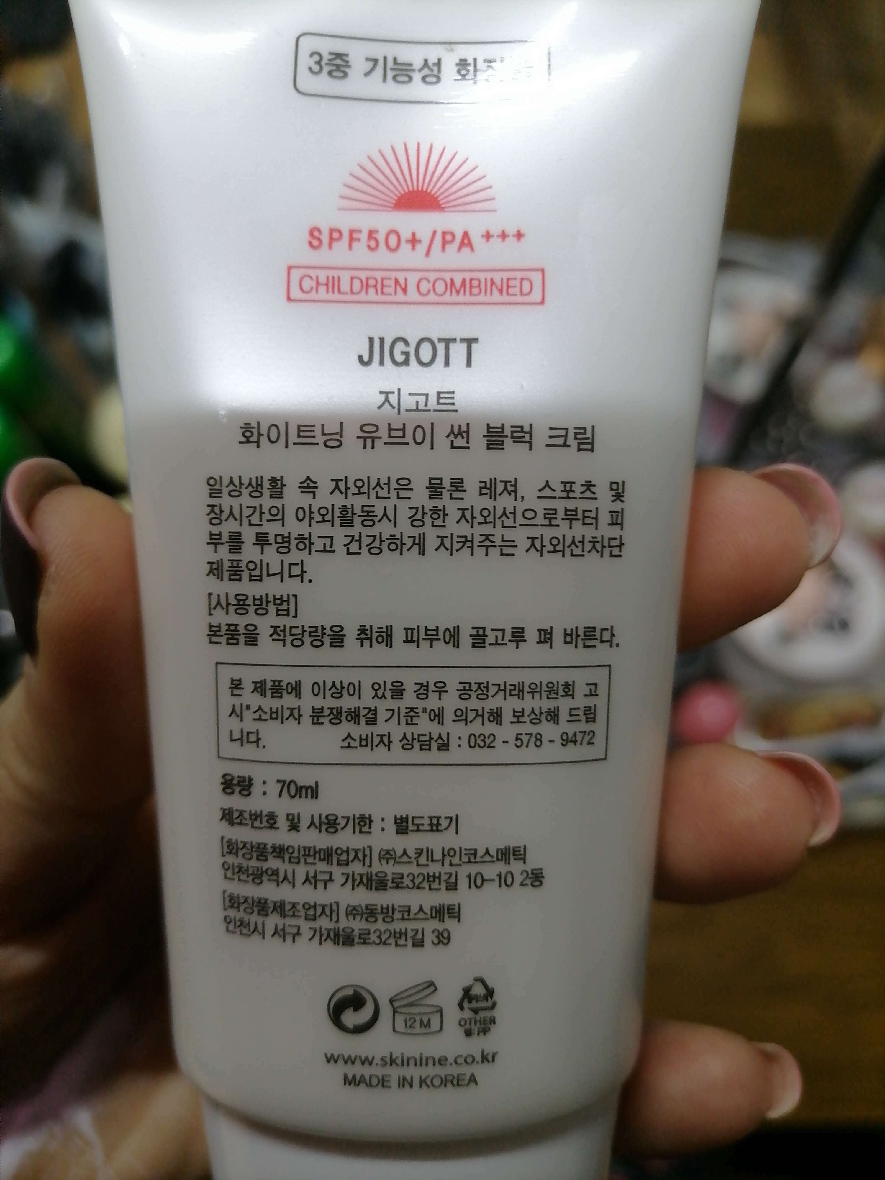 Фотография покупателя товара Солнцезащитный крем Jigott "Whitening Uv Sun Block Cream", осветляющий, SPF 50, 70 мл