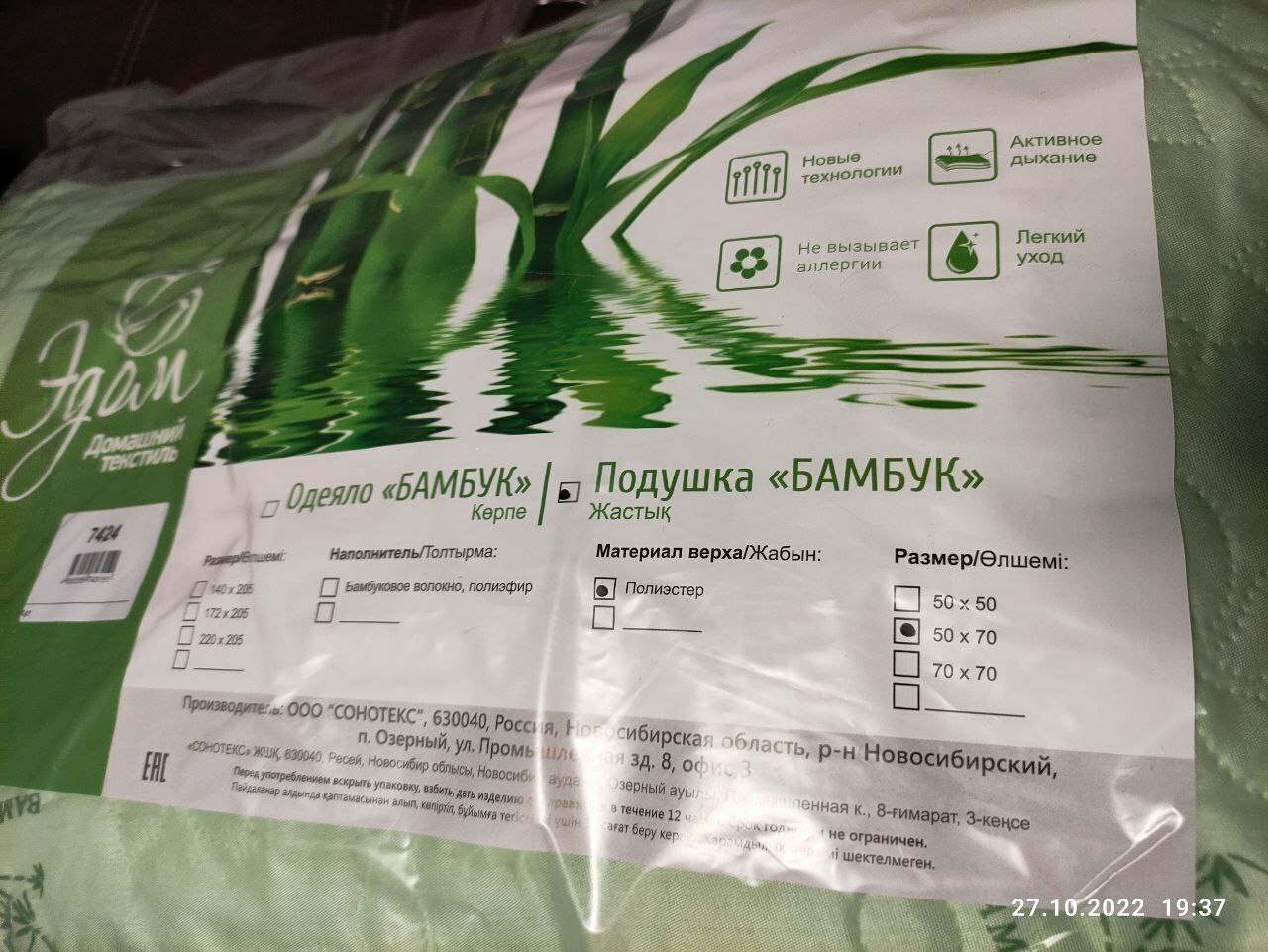 Фотография покупателя товара Подушка «Бамбук» 70х70 см, цвет зелёный МИКС - Фото 10