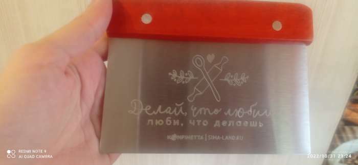 Фотография покупателя товара Шпатель кондитерский «Делай, что любишь» 13.5×10 см - Фото 1