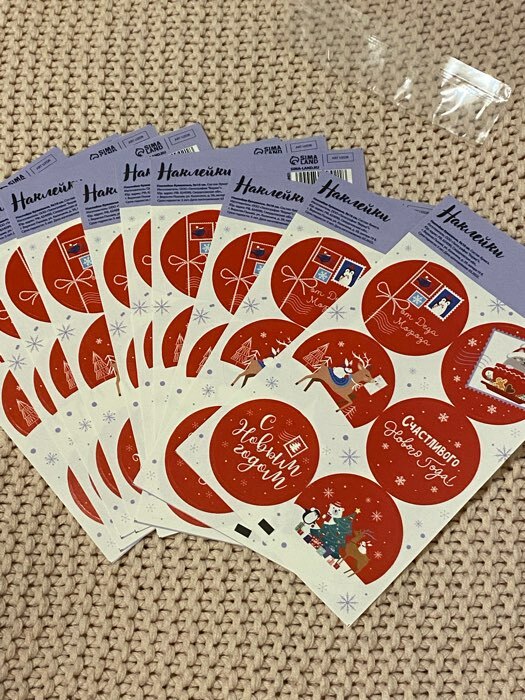 Фотография покупателя товара Наклейки бумажные «Счастливого года», на подарки, 9 х 16 см - Фото 3