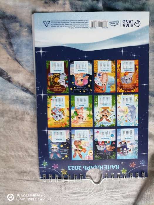 Фотография покупателя товара Календарь на ригеле «Сказочного года!», 15 х 23 см - Фото 7