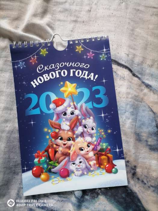 Фотография покупателя товара Календарь на ригеле «Сказочного года!», 15 х 23 см - Фото 6
