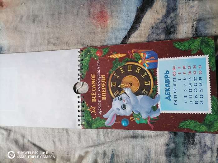 Фотография покупателя товара Календарь на ригеле «Сказочного года!», 15 х 23 см - Фото 7