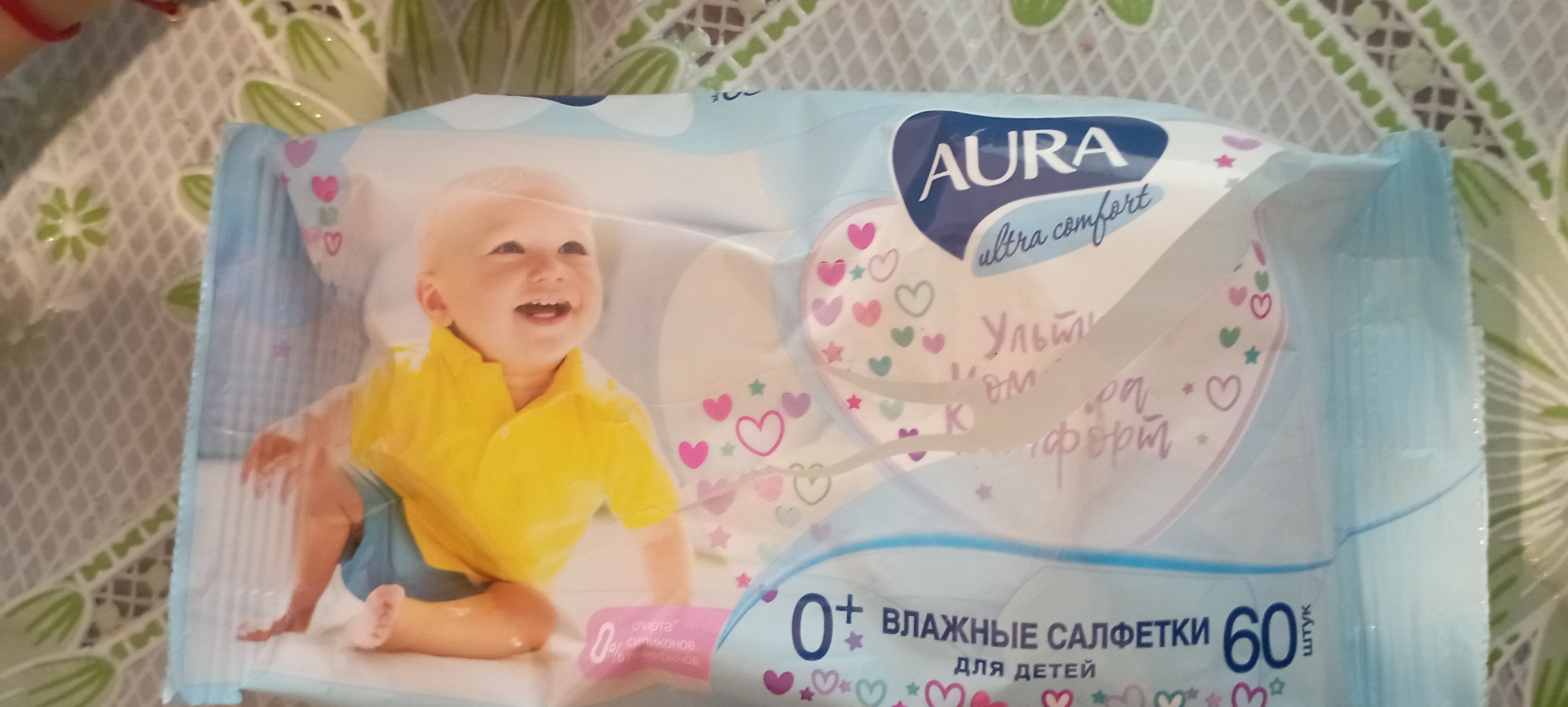 Фотография покупателя товара Влажные салфетки Aura Ultra Comfort, детские, 60 шт - Фото 18