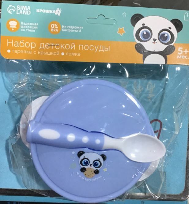 Фотография покупателя товара Набор детской посуды «Сладкий малыш», 3 предмета: тарелка на присоске, крышка, ложка, цвет голубой - Фото 2