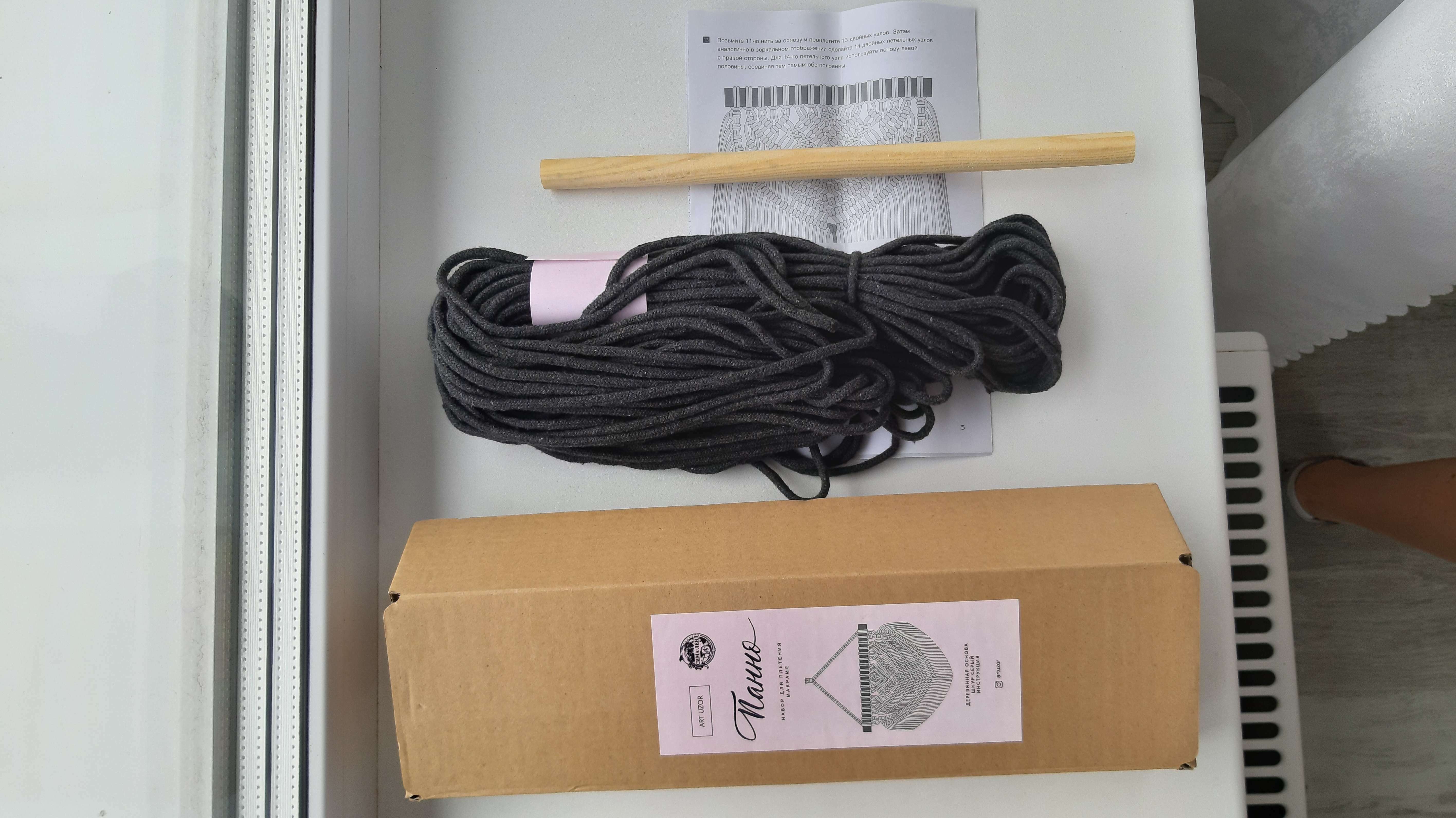 Фотография покупателя товара Панно «Полумесяц», набор для плетения макраме, серое 32 х 5,2 х 8,2 см - Фото 2