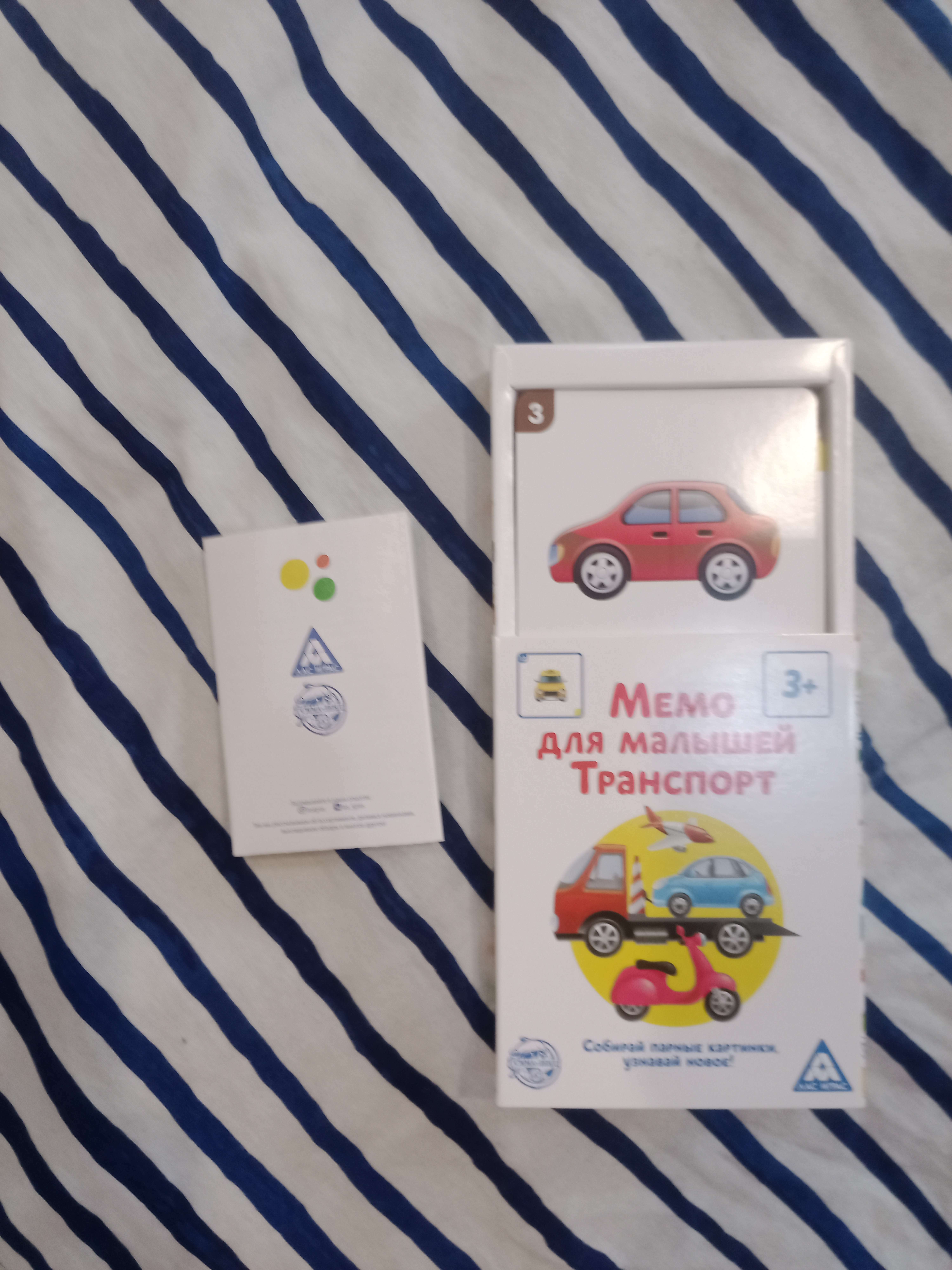 Фотография покупателя товара Настольная игра «Мемо для малышей. Транспорт», 50 карт - Фото 2
