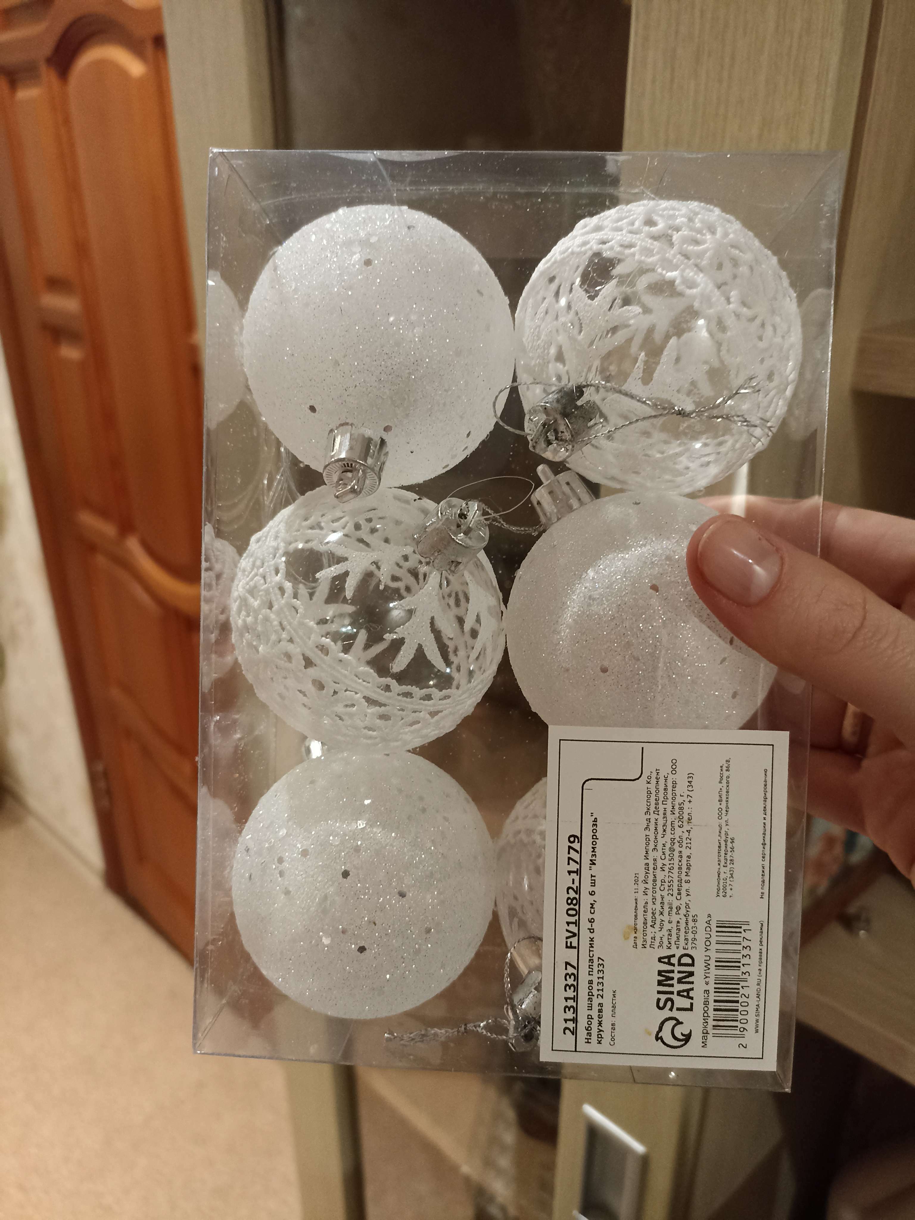 Фотография покупателя товара Ёлочные игрушки «Изморозь», шары новогодние, d=6 см, набор 6 шт., кружева, белый - Фото 2