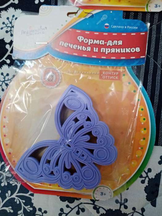 Фотография покупателя товара Форма для печенья «Бабочка», вырубка, штамп, цвет сиреневый - Фото 3