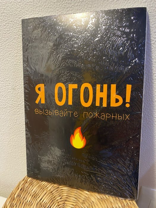 Фотография покупателя товара Ежедневник в мягкой обложке А5, 80 л «Я огонь! Вызывайте пожарных»
